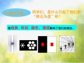 2022年小學(xué)美術(shù)課件-第16課--奇妙的圖形--蘇少版--(共15張PPT)ppt課件