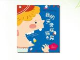 2022年小學美術(shù)課件-第9課---我設(shè)計的圖書封面--蘇少版--(共12張PPT)ppt課件