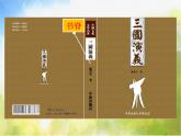 2022年小學美術(shù)課件-第9課---我設(shè)計的圖書封面--蘇少版--(共26張PPT)ppt課件
