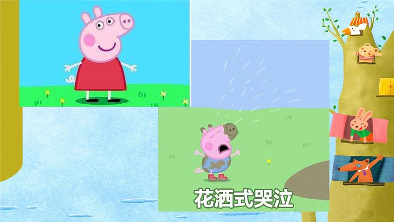 2022年小学美术课件-第9课---我设计的图书封面--苏少版--(共22张PPT)第2页