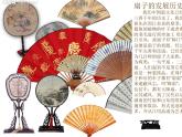 2022年小學(xué)美術(shù)課件-第16課--風(fēng)涼的扇子--冀美版-(共17張PPT)ppt課件