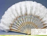 2022年小學(xué)美術(shù)課件-第16課--風(fēng)涼的扇子--冀美版-(共17張PPT)ppt課件