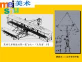 2022年小學(xué)美術(shù)課件-第16課--奇妙的圖形--蘇少版--(共20張PPT)ppt課件