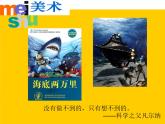 2022年小學(xué)美術(shù)課件-第16課--奇妙的圖形--蘇少版--(共20張PPT)ppt課件