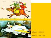 2022年小學(xué)美術(shù)課件-第16課--奇妙的圖形--蘇少版--(共20張PPT)ppt課件