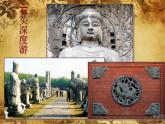 2022年小學(xué)美術(shù)課件-第15課---有生命的石頭--蘇少版--(共11張PPT)ppt課件