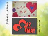 2022年小學(xué)美術(shù)課件-第16課--奇妙的圖形--蘇少版--(共21張PPT)