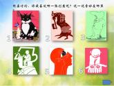2022年小學(xué)美術(shù)課件-第16課--奇妙的圖形--蘇少版--(共21張PPT)