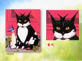 2022年小學(xué)美術(shù)課件-第16課--奇妙的圖形--蘇少版--(共21張PPT)