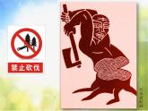 2022年小學(xué)美術(shù)課件-第16課--奇妙的圖形--蘇少版--(共21張PPT)