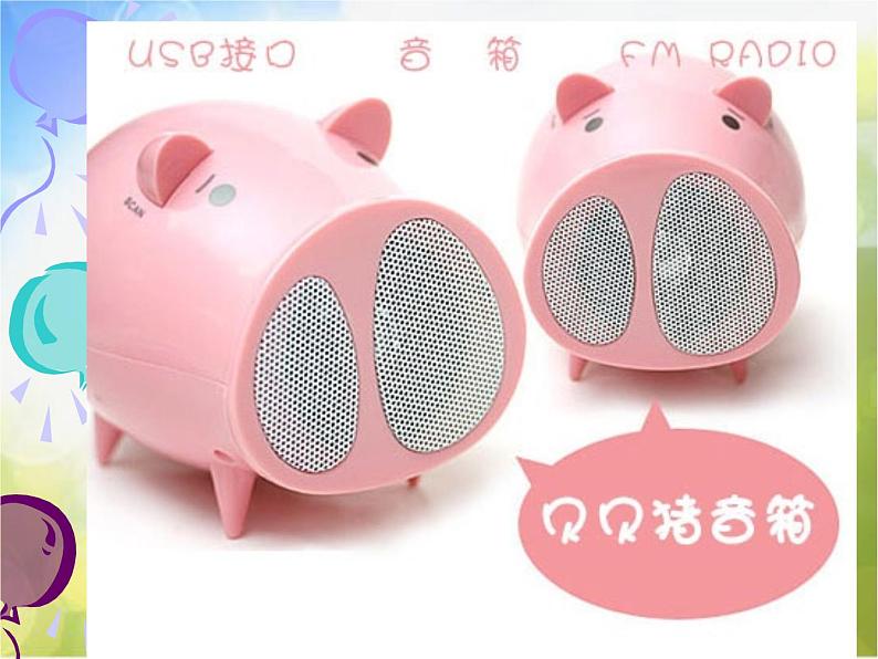 2022年小学美术课件-第11课-迁想妙得--苏少版--(共61张PPT)ppt课件第8页