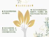 2022年小學美術(shù)課件-第9課---我設(shè)計的圖書封面--蘇少版-(共13張PPT)