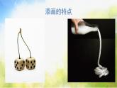 2022年小學(xué)美術(shù)課件-第16課--奇妙的圖形--蘇少版-(共20張PPT)