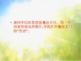 2022年小學(xué)美術(shù)課件-第16課--奇妙的圖形--蘇少版--(共35張PPT)ppt課件