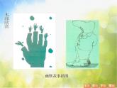2022年小學(xué)美術(shù)課件-第16課--奇妙的圖形--蘇少版-(共26張PPT)ppt課件