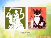 2022年小學(xué)美術(shù)課件-第16課--奇妙的圖形--蘇少版-(共26張PPT)ppt課件