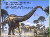 2022年小學(xué)美術(shù)課件-第14課--遠(yuǎn)古的恐龍--冀美版-(共12張PPT)ppt課件