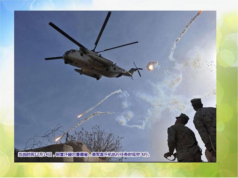 2022年小学美术课件-第12课-看新闻画新闻--苏少版--(共19张PPT)ppt课件第4页