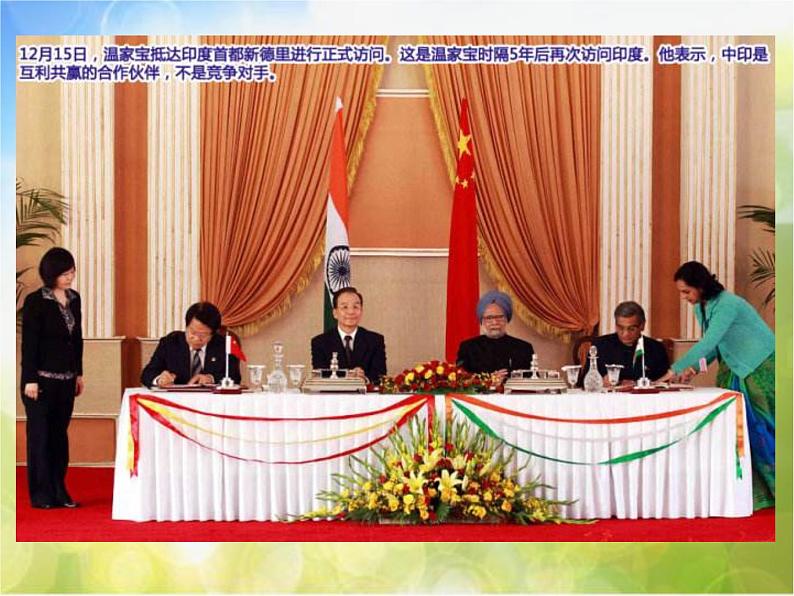 2022年小学美术课件-第12课-看新闻画新闻--苏少版--(共19张PPT)ppt课件第8页