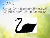 2022年小學(xué)美術(shù)課件-第16課--奇妙的圖形--蘇少版--(共20張PPT)-(1)ppt課件