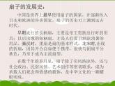 2022年小學(xué)美術(shù)課件-第16課--風(fēng)涼的扇子--冀美版(共24張PPT)ppt課件