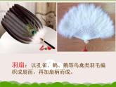 2022年小學(xué)美術(shù)課件-第16課--風(fēng)涼的扇子--冀美版(共24張PPT)ppt課件