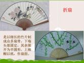 2022年小學(xué)美術(shù)課件-第16課--風(fēng)涼的扇子--冀美版(共24張PPT)ppt課件