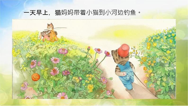 2022年小学美术课件-第17课-钓鱼--人美版-(共19张PPT)ppt课件第2页