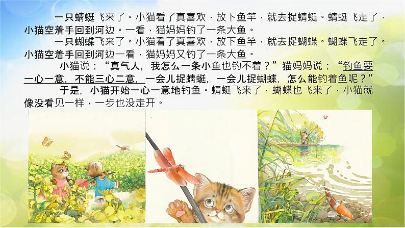 2022年小学美术课件-第17课-钓鱼--人美版-(共19张PPT)ppt课件第3页