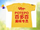 2022年小學(xué)美術(shù)課件-第17課--畫(huà)汗衫--蘇少版--(共30張PPT)ppt課件