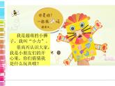 2022年小學(xué)美術(shù)課件-第18課---玩偶--蘇少版-(共14張PPT)ppt課件