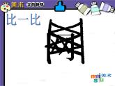 2022年小學美術課件-第17課--字的聯(lián)想--蘇少版--(共23張PPT)ppt課件