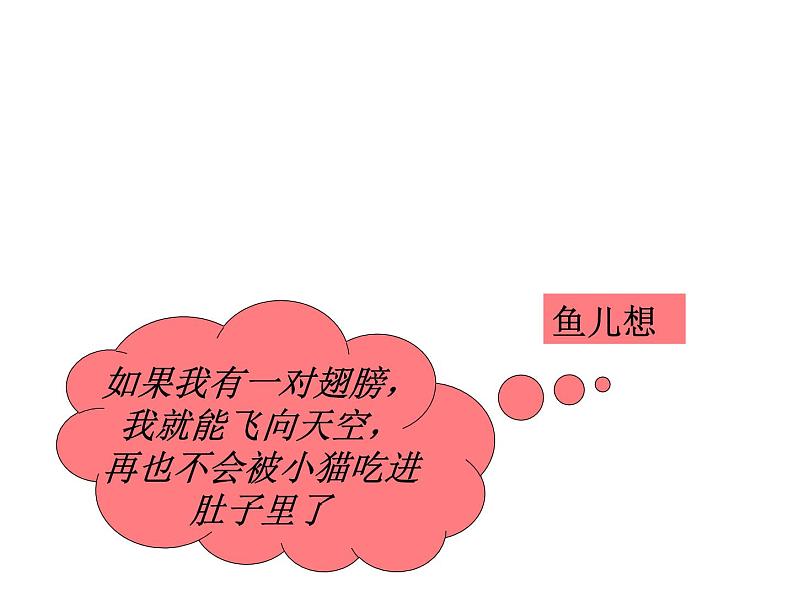 2022年小学美术课件-第十五课-会飞的翅膀--湘美版----(共21张PPT)ppt课件第5页