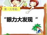 2022年小學美術課件-第17課--字的聯(lián)想--蘇少版--(共22張PPT)