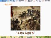 2022年小學(xué)美術(shù)課件-第17課--畫(huà)汗衫--蘇少版--(共16張PPT)