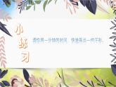 2022年小學(xué)美術(shù)課件-第17課--畫(huà)汗衫--蘇少版--(共16張PPT)