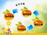 2022年小學(xué)美術(shù)課件-第17課-釣魚--人美版(共16張PPT)ppt課件