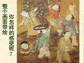 2022年小學(xué)美術(shù)課件-第18課-伙伴--人美版-(共18張PPT)ppt課件