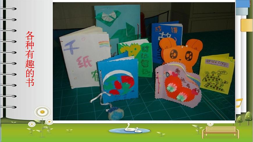 小学  美术  岭南版  六年级下册  第六单元 告别母校  17. 编本小书送母校课件第5页