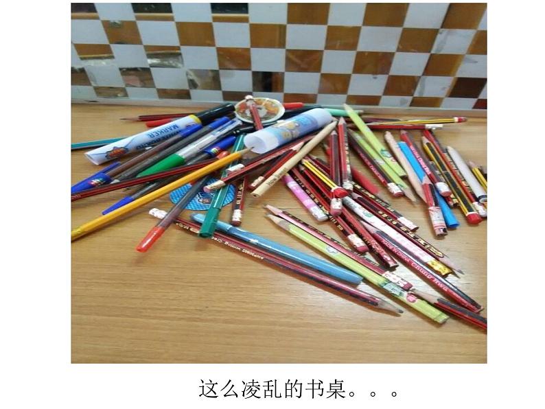 小学  美术  岭南版  四年级下册  第二单元 学习的好朋友  5. 趣味纸笔插课件第1页