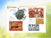 小學(xué) / 美術(shù) / 嶺南版 / 六年級下冊 / 第二單元 穿越時空隧道 / 4. 夢幻未來世界課件