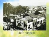 小學(xué) / 美術(shù) / 嶺南版 / 六年級下冊 / 第二單元 穿越時空隧道 / 4. 夢幻未來世界課件