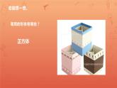 小學(xué) / 美術(shù) / 嶺南版 / 四年級下冊 / 第二單元 學(xué)習(xí)的好朋友 / 5. 趣味紙筆插課件