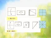 小学 / 美术 / 冀美版 / 二年级下册 / 4. 剪团花课件