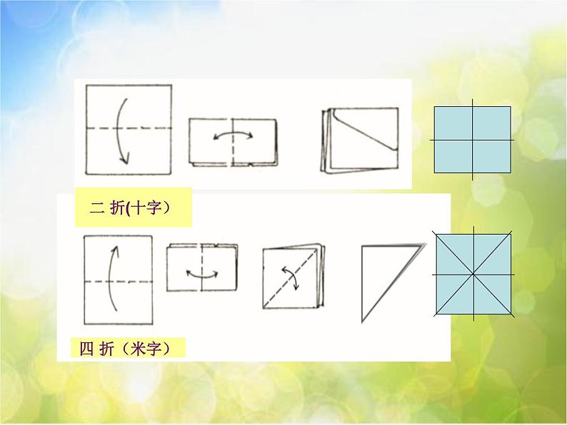 小学 / 美术 / 冀美版 / 二年级下册 / 4. 剪团花课件05