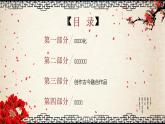 小学 / 美术 / 岭南版 / 六年级下册 / 第二单元 穿越时空隧道 / 3. 回到古代课件