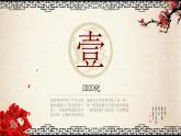 小学 / 美术 / 岭南版 / 六年级下册 / 第二单元 穿越时空隧道 / 3. 回到古代课件