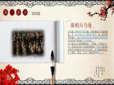 小学 / 美术 / 岭南版 / 六年级下册 / 第二单元 穿越时空隧道 / 3. 回到古代课件