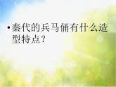 小学 / 美术 / 岭南版 / 六年级下册 / 第二单元 穿越时空隧道 / 3. 回到古代课件