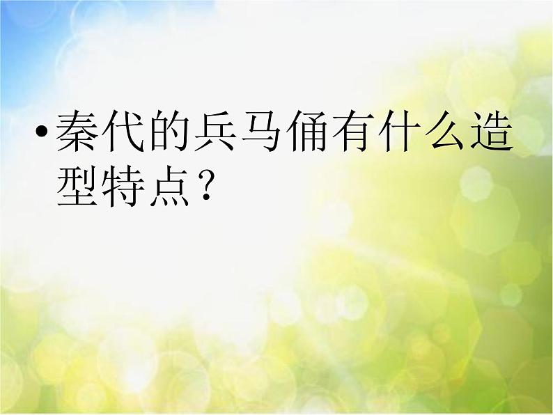 小学  美术  岭南版  六年级下册  第二单元 穿越时空隧道  3. 回到古代课件第4页